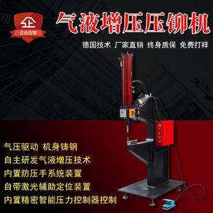 气动压铆机螺母螺柱螺杆螺帽铆钉机气动液增压压铆机无铆压铆机