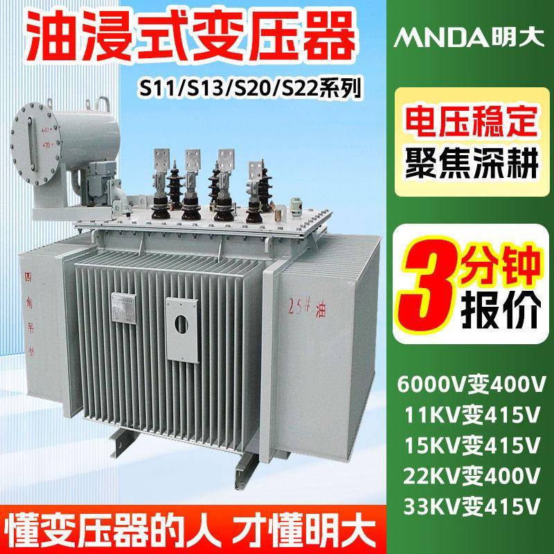 s11s13m630kva800千瓦1000伏安1250kw1600节能全铜高压电力变压器