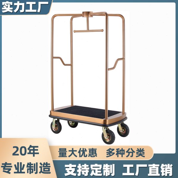 酒店大堂不锈钢行李推车大堂礼宾推车机场箱包拖车推拉服务平板车
