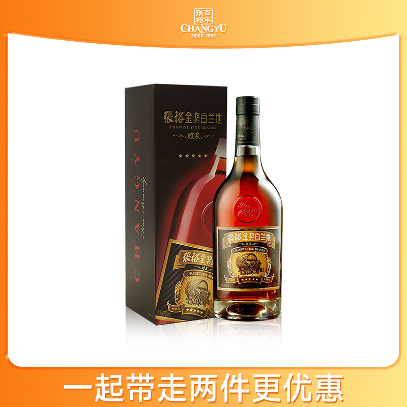 张裕五星金奖白兰地40度700ml 单支 礼盒装正品餐酒聚会