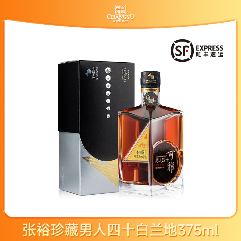 张裕珍藏版五星白兰地375ml 单只礼盒装洋酒葡萄蒸馏酒送礼聚会