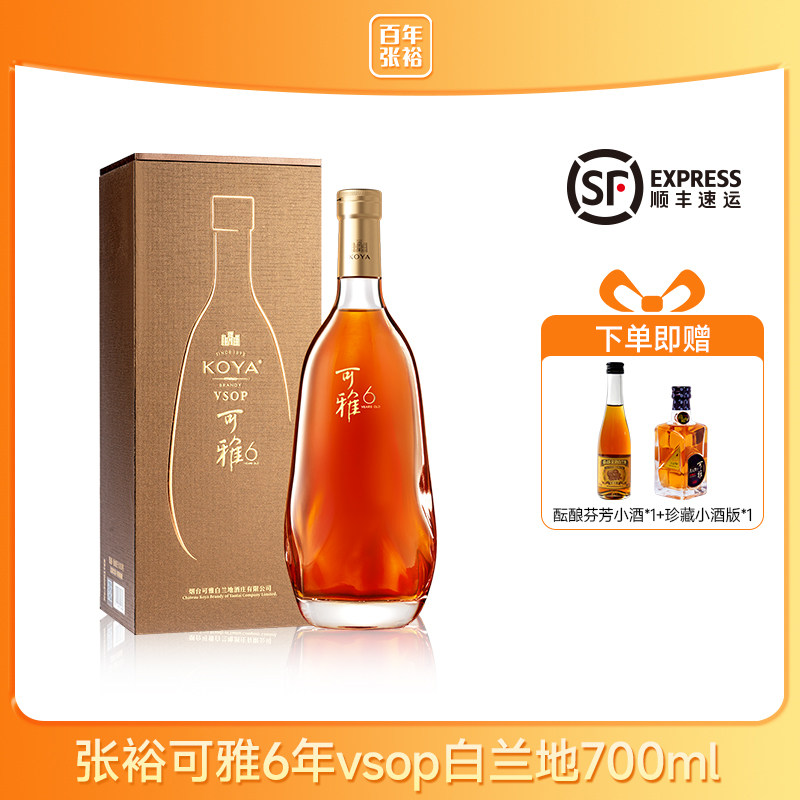 张裕可雅桶藏6年VSOP白兰地 700ml单支礼盒装 洋酒蒸馏酒图片