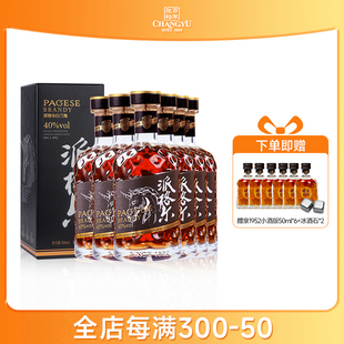 张裕白兰地派格尔黑马 500ml整箱 6瓶40度洋酒礼盒装 蒸馏酒