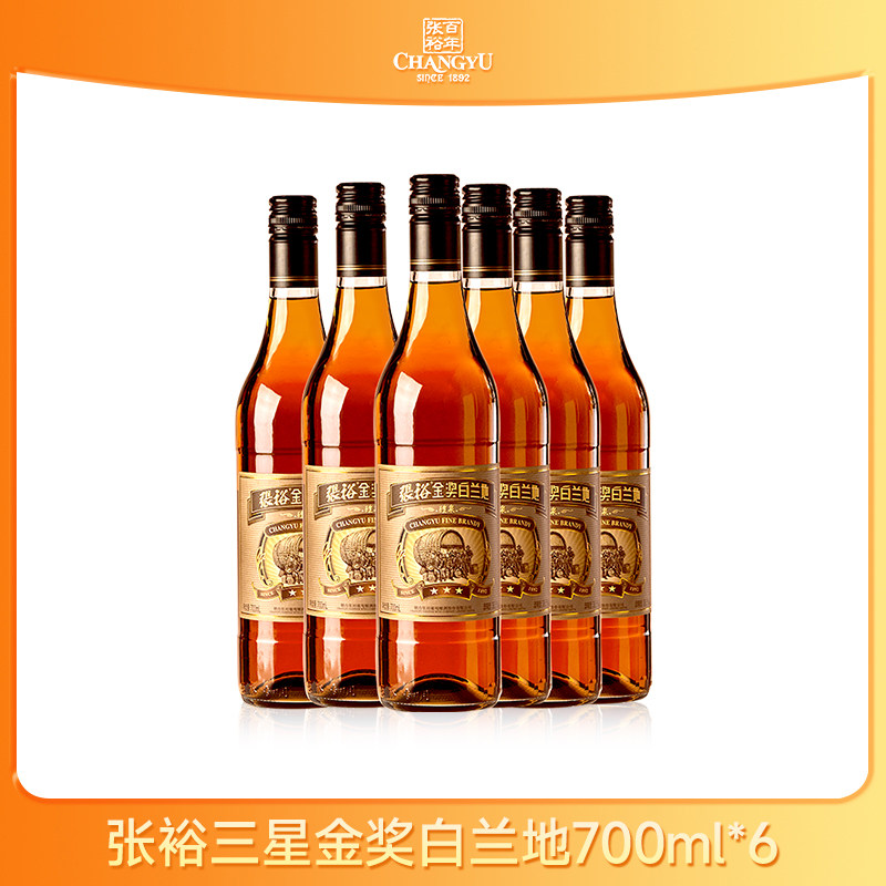 张裕三星金奖白兰地38.5%vol 700ml *6瓶 整箱正品餐酒聚会