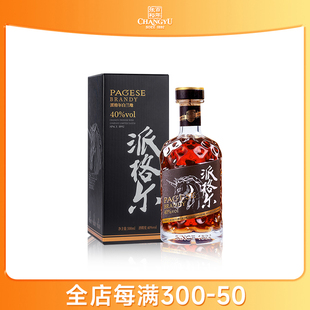 张裕珍藏版派格尔黑马白兰地 500ml 40度洋酒单瓶礼盒装 蒸馏酒