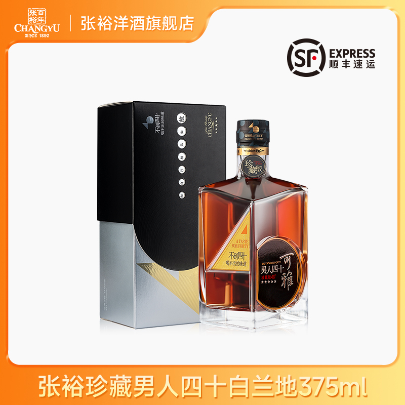 张裕珍藏版五星白兰地375ml 单只礼盒装洋酒葡萄蒸馏酒送礼聚会