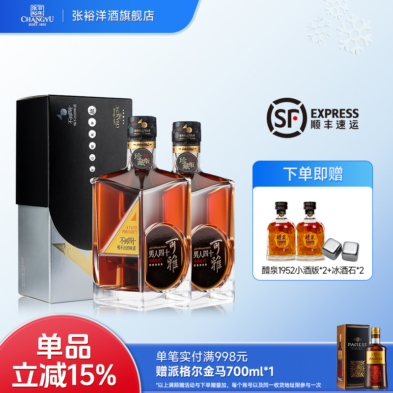 张裕珍藏版五星白兰地375ml 双只礼盒装洋酒葡萄蒸馏酒送礼聚会