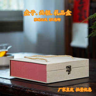 挂盘包装盒空盒古玩砚台瓷盘礼品盒画框茶盘盒茶饼收纳高档锦盒