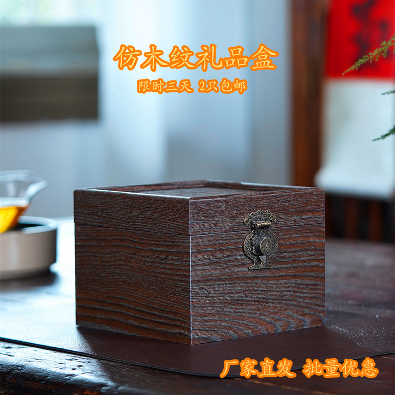 高档木纹礼品盒一只也是批发价