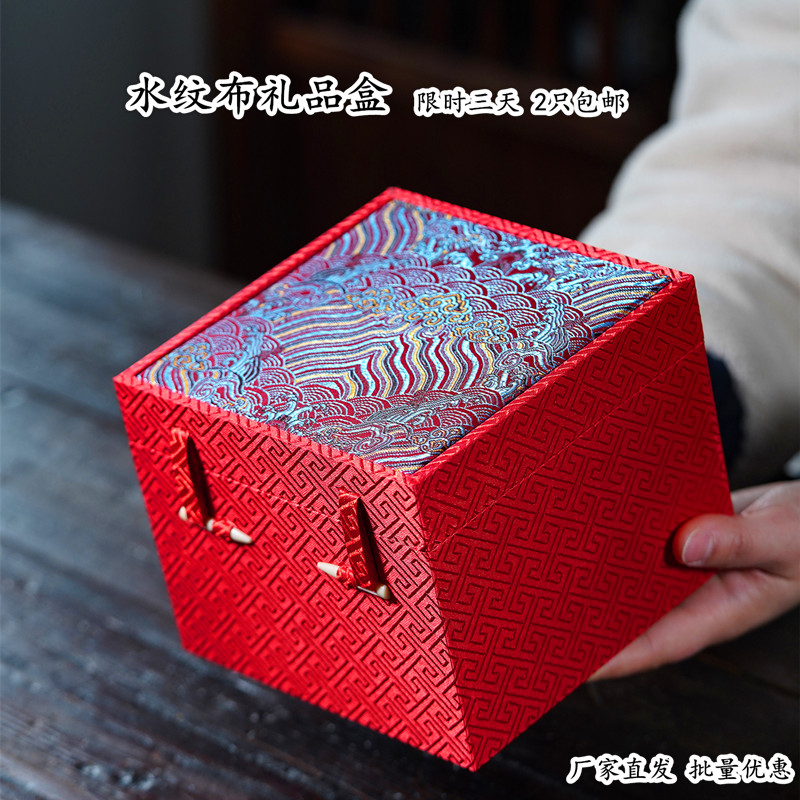水纹云锦布锦盒紫砂壶建盏收纳盒