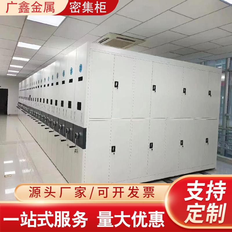 手摇移动密集架电动资料架办公文件柜轨道档案凭证架智能密集柜