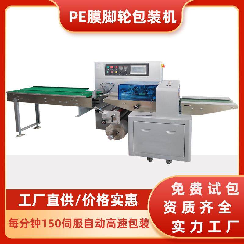 现货PE膜脚轮包装机电脑椅轮子全自动包装机五金配件智能包装机,办公设备/耗材/相关服务,包装机,淘宝优惠券,粉丝福利购,淘宝优惠卷