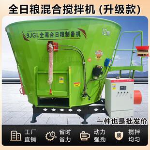 TMR牛羊饲料搅拌机卧式立式草料拌料机养殖全日粮粉碎搅拌一体机