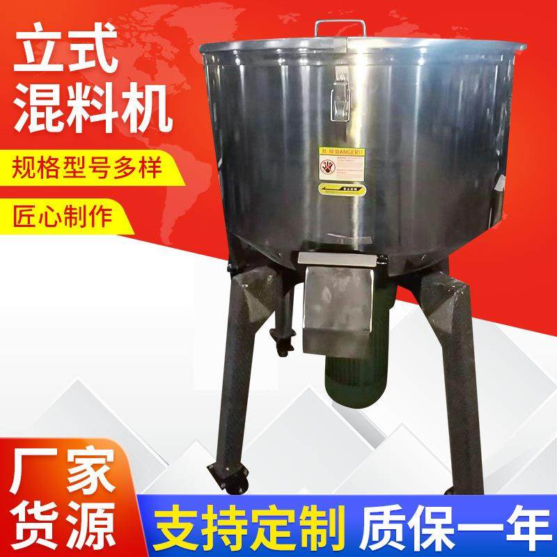 100kg立式混料机电动立式混料机立式粉碎混料机,五金/工具,制袋机,淘宝优惠券,粉丝福利购,淘宝优惠卷