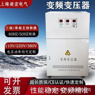 变频变压器50hz变60hz380V变110v220v415V440v大功率变压电源高效