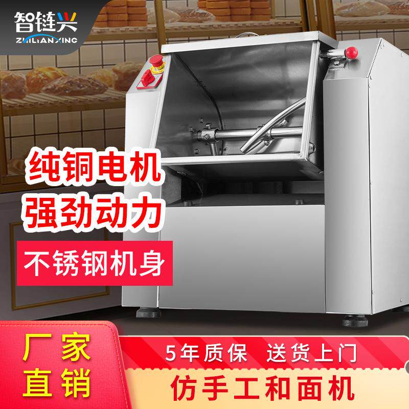 和面机商业用全自动面团金山烤奶黄食堂面包揉面机电加热甜品