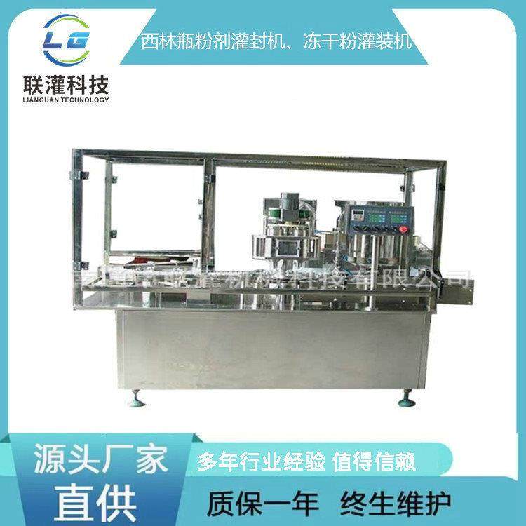 生产厂家西林瓶粉剂灌封机、冻干粉灌装机，小瓶粉剂灌装机，,清洗/食品/商业设备,其他食品加工设备,淘宝优惠券,粉丝福利购,淘宝优惠卷
