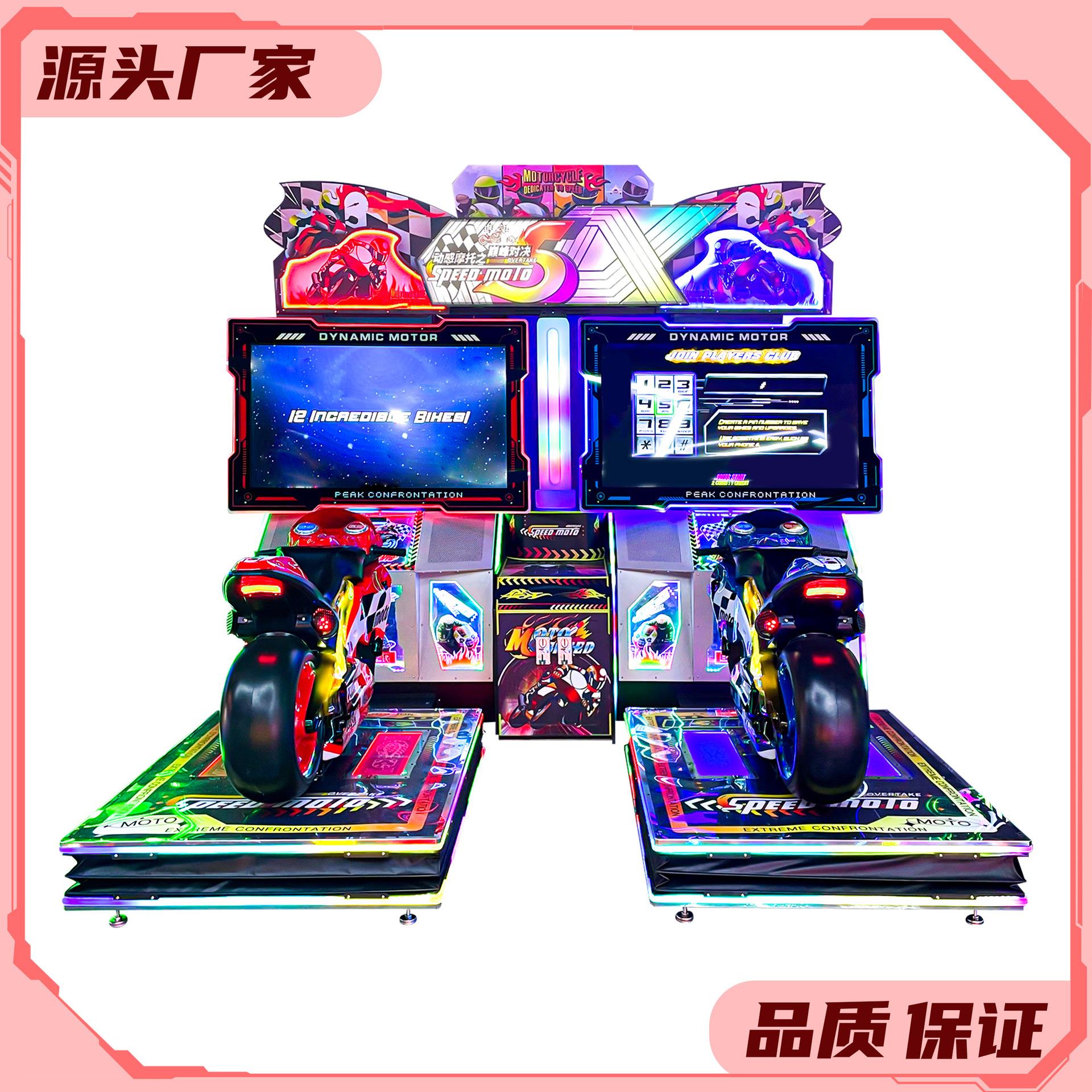 新款精品双人动感摩托赛车游戏高清屏幕成人模拟电玩大型娱乐设备