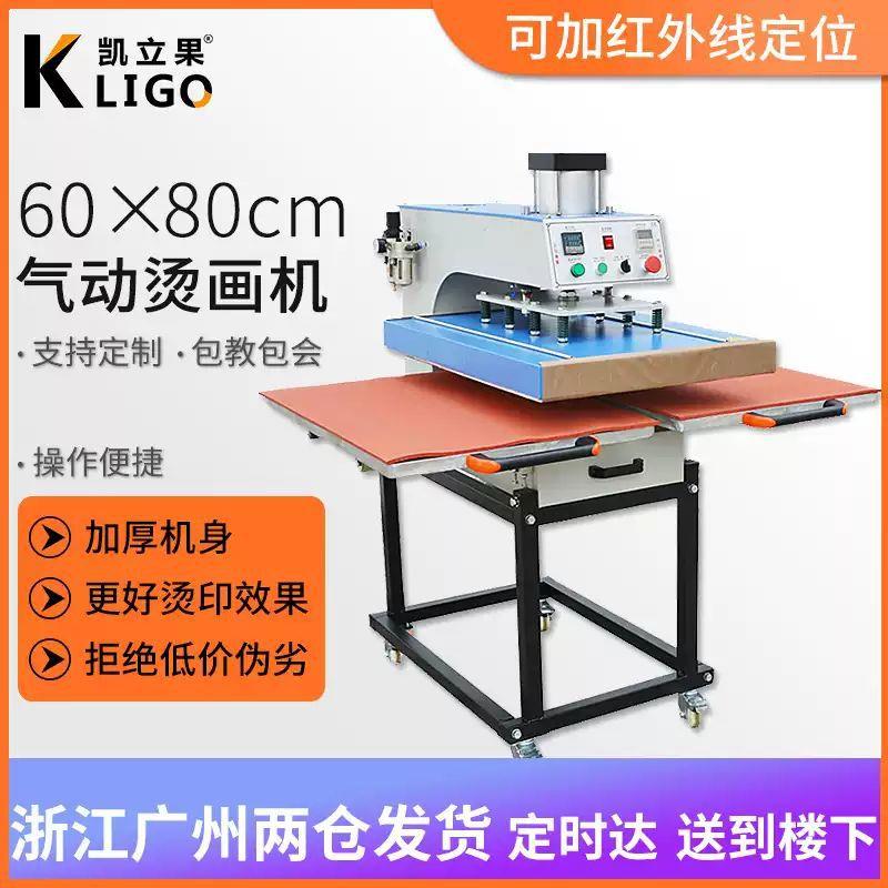 60x80cm气动自动烫画热转印高压烫印鼠标垫印花锦旗烫金裙压褶机