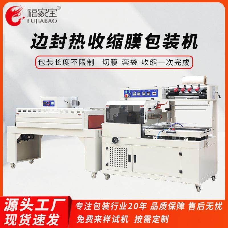 全自动边封型热收缩膜机海鲜泡沫箱热缩包装机画框礼盒封边机,办公设备/耗材/相关服务,收缩机,淘宝优惠券,粉丝福利购,淘宝优惠卷