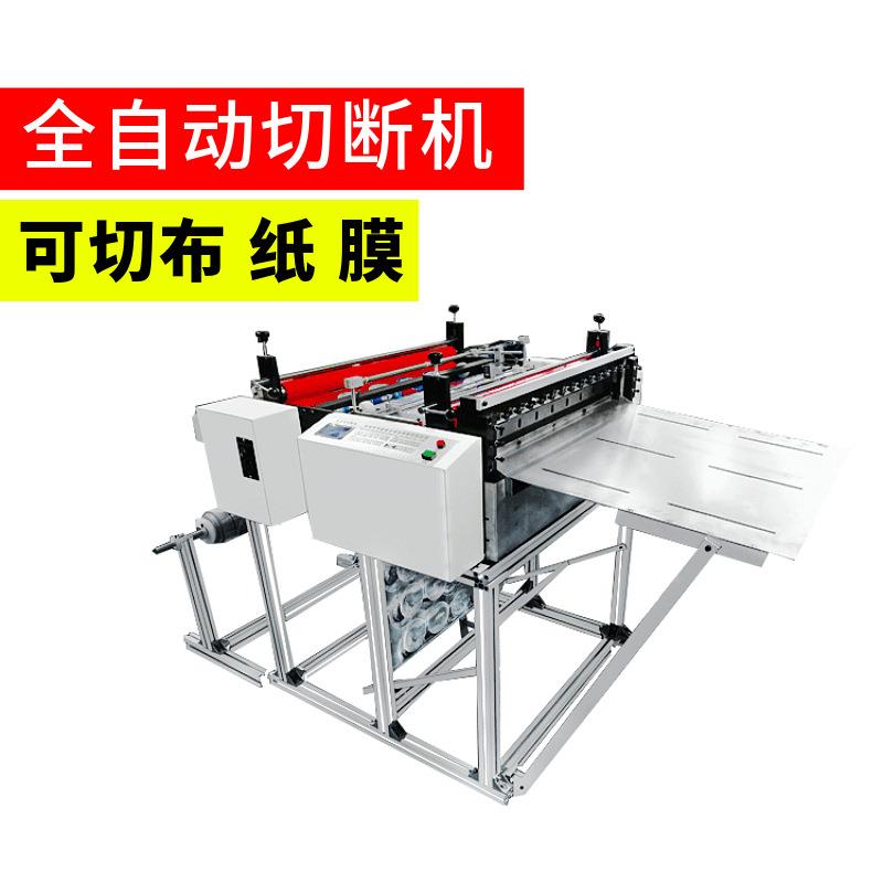 快巴纸高速切张机青稞纸切纸机蜡纸全自动电脑切断机木浆瓦楞裁片