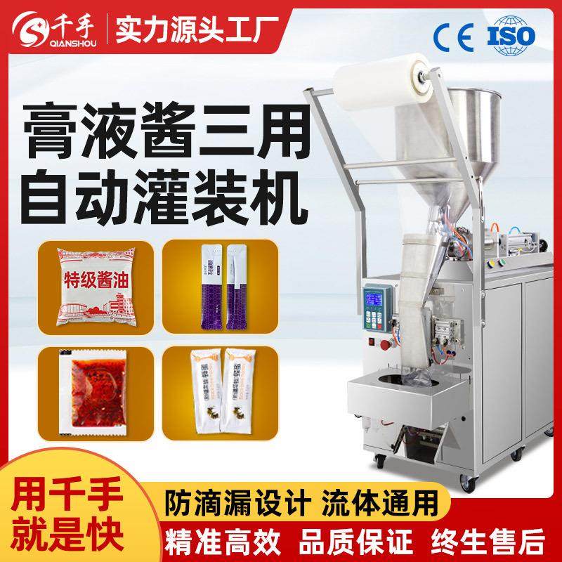 工厂全自动定量液体膏体灌装机洗衣液辣椒酱辣椒油酱料蜂蜜包装机,办公设备/耗材/相关服务,灌装机,淘宝优惠券,粉丝福利购,淘宝优惠卷