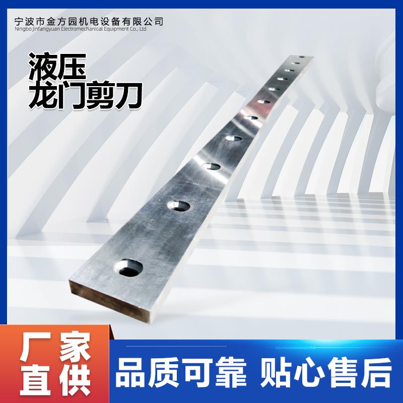 定制液压龙门剪刀高精度剪切刀片高强度耐磨大型液压剪板机刀片