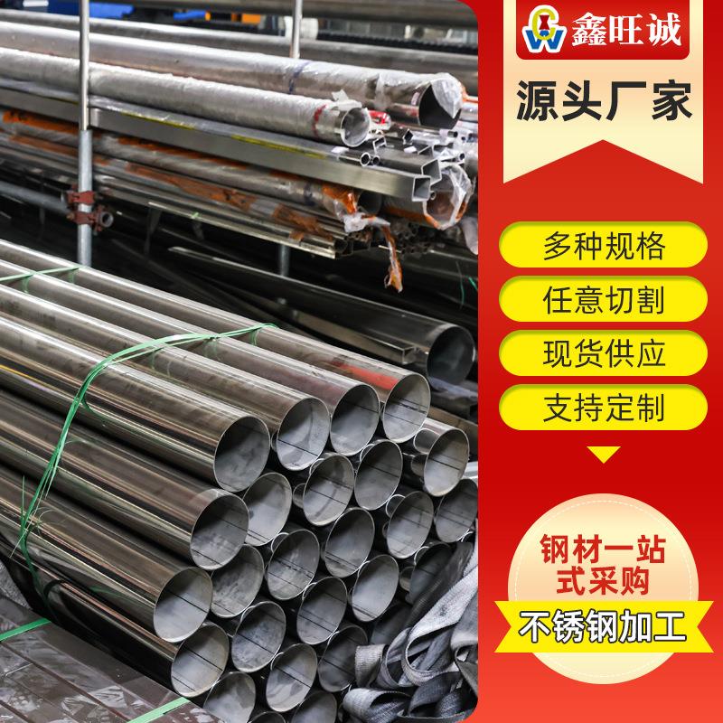 供应316不锈钢焊管大小口径厚壁薄壁可选工业流体焊管厂家