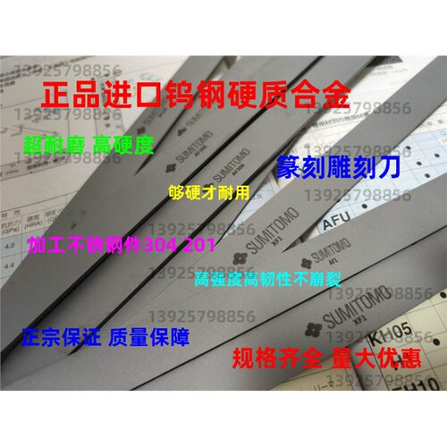 抗崩裂高韧性超硬钨钢方条 雕篆刻木雕刀条 雕刻刀具合金钨钢板条