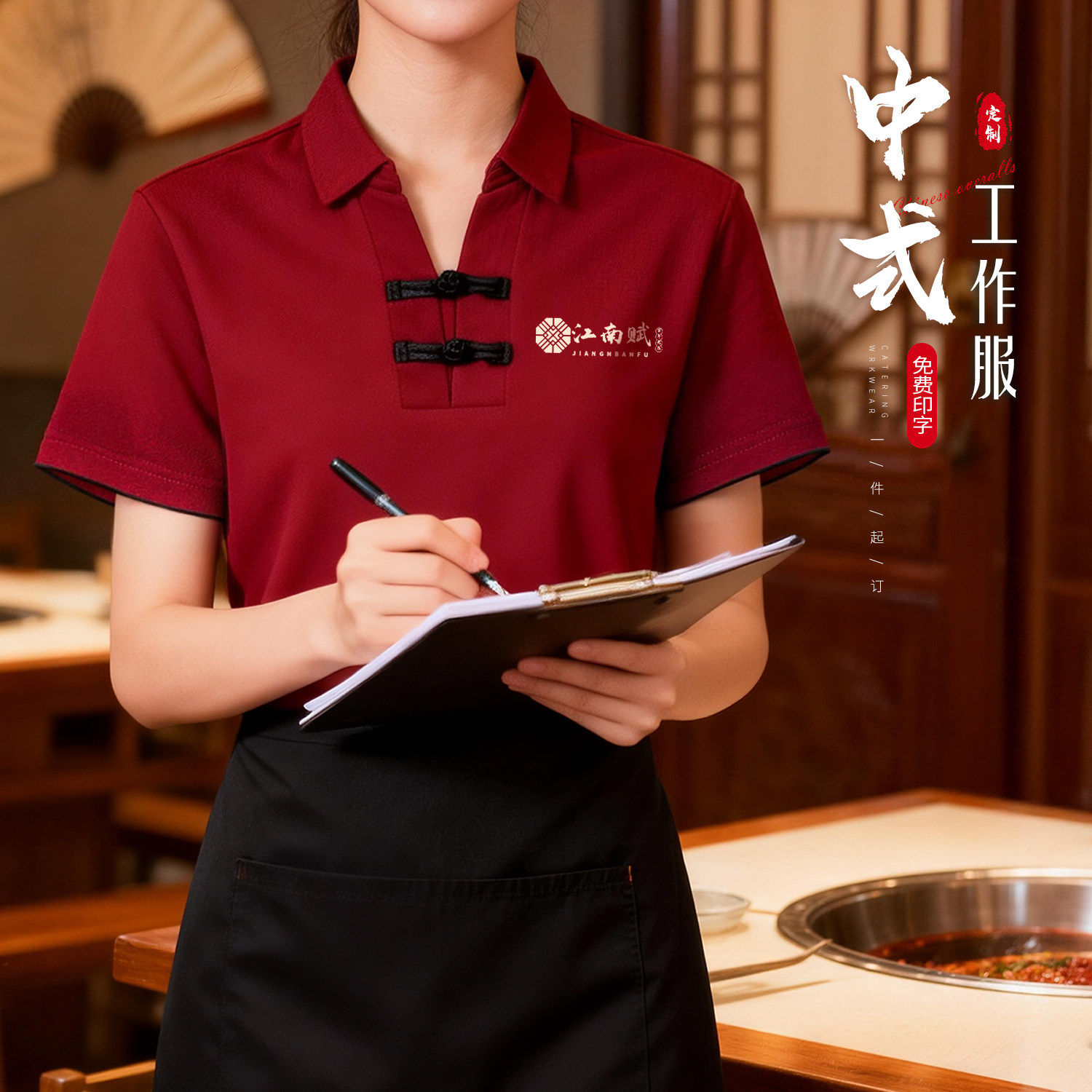 高档国风盘扣服务员工作