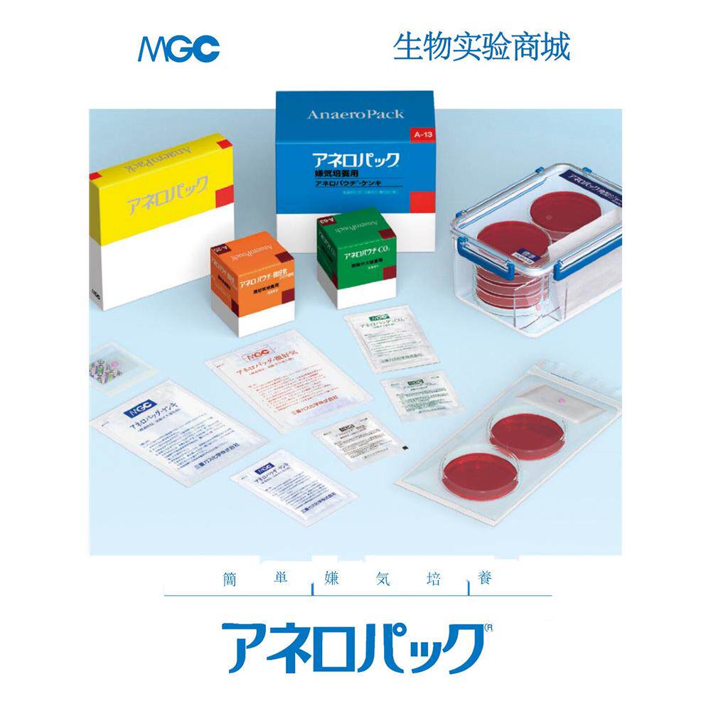 日本三菱MGC厌氧指示剂原