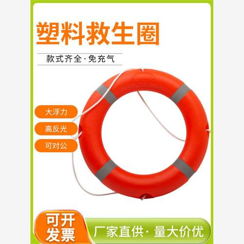 船用防水救生圈成人游泳