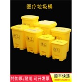 医疗垃圾桶医用废物桶黄色脚踏大号利器盒带盖诊所污物脚踩分类箱