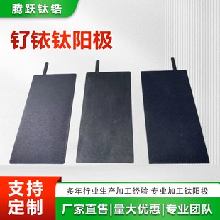 源头厂家钛电极板 除污水钌铱铱钽双面涂层钛阳极板 定制钛阳极板