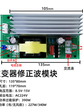 300W12v转AC220v50Hz逆变器电路板DC-AC升压板修正波JCBA-WX308