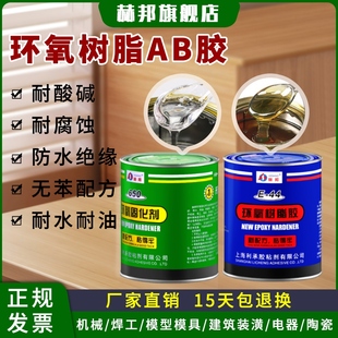 赫邦环氧树脂胶强力胶E 44固化胶650环氧树脂ab工业胶粘金属木头