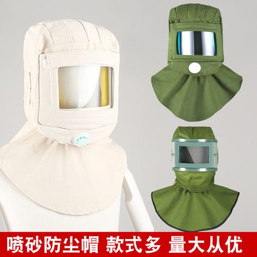 佳护喷砂帽打磨防尘漆头