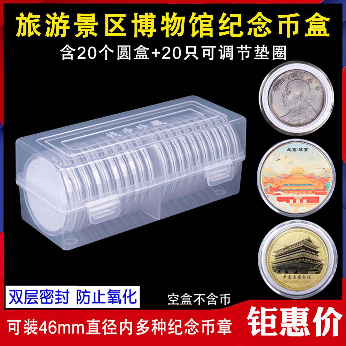 博物馆景区旅游纪念币保护壳收藏盒45mm圆盒铜钱银元硬币收纳盒