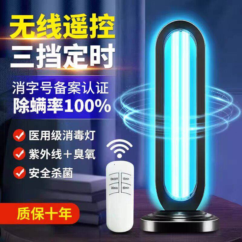 医用紫外线消毒灯家用杀
