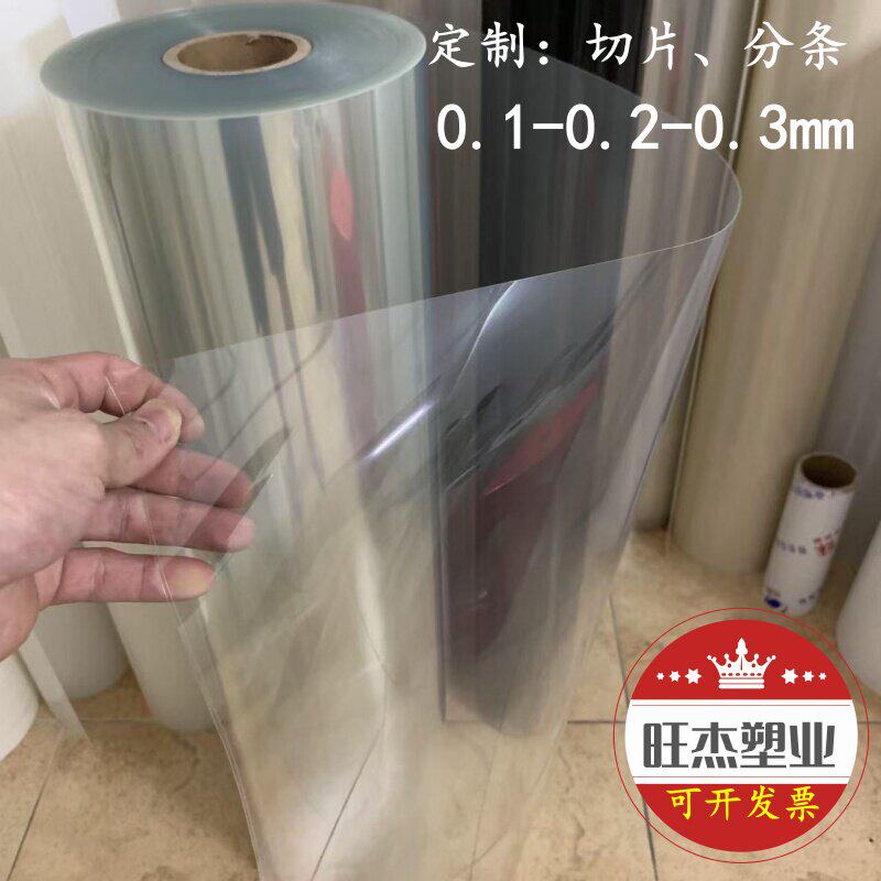 透明PET膜耐高温聚酯涤纶薄膜黑色乳白色电机膜PP PC PVC卷材胶片