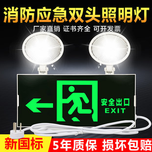二合一应急灯1.5米线长带插头安全出口照明双头灯疏散通道指示灯
