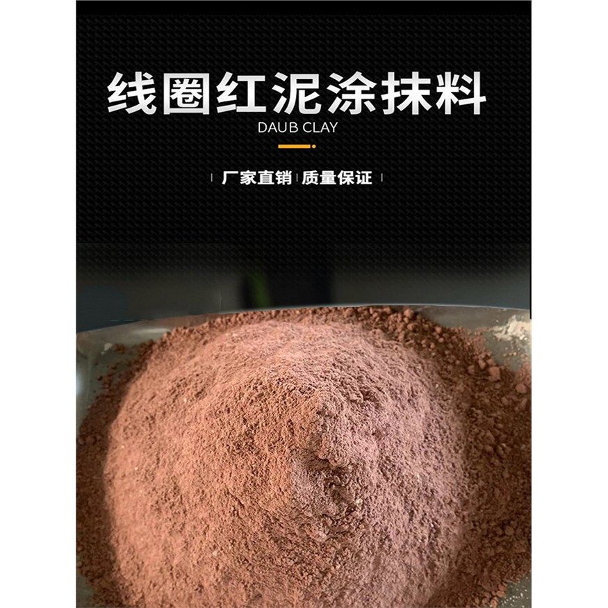 线圈胶泥中频炉修补铜圈绝缘水泥细腻高温粘结剂细腻白红色耐火泥,五金/工具,工业电炉,淘宝优惠券,粉丝福利购,淘宝优惠卷