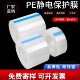 无胶自粘加厚镜片pe静电膜玻璃盖板塑胶件高光吸附静电保护膜