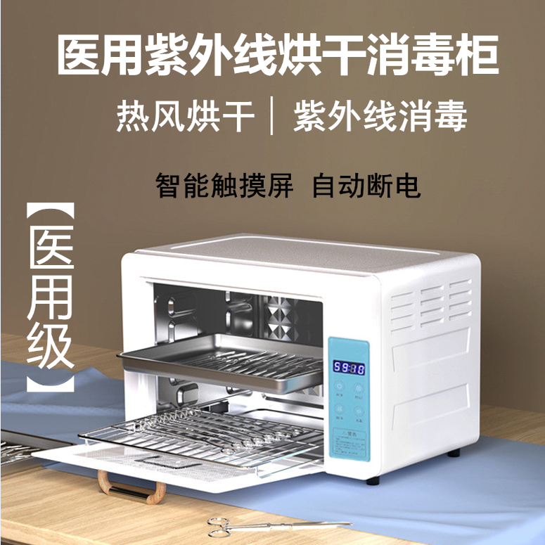 医用级热风烘干机智能商用牙科口腔手术器械工具紫外线消毒灭菌箱