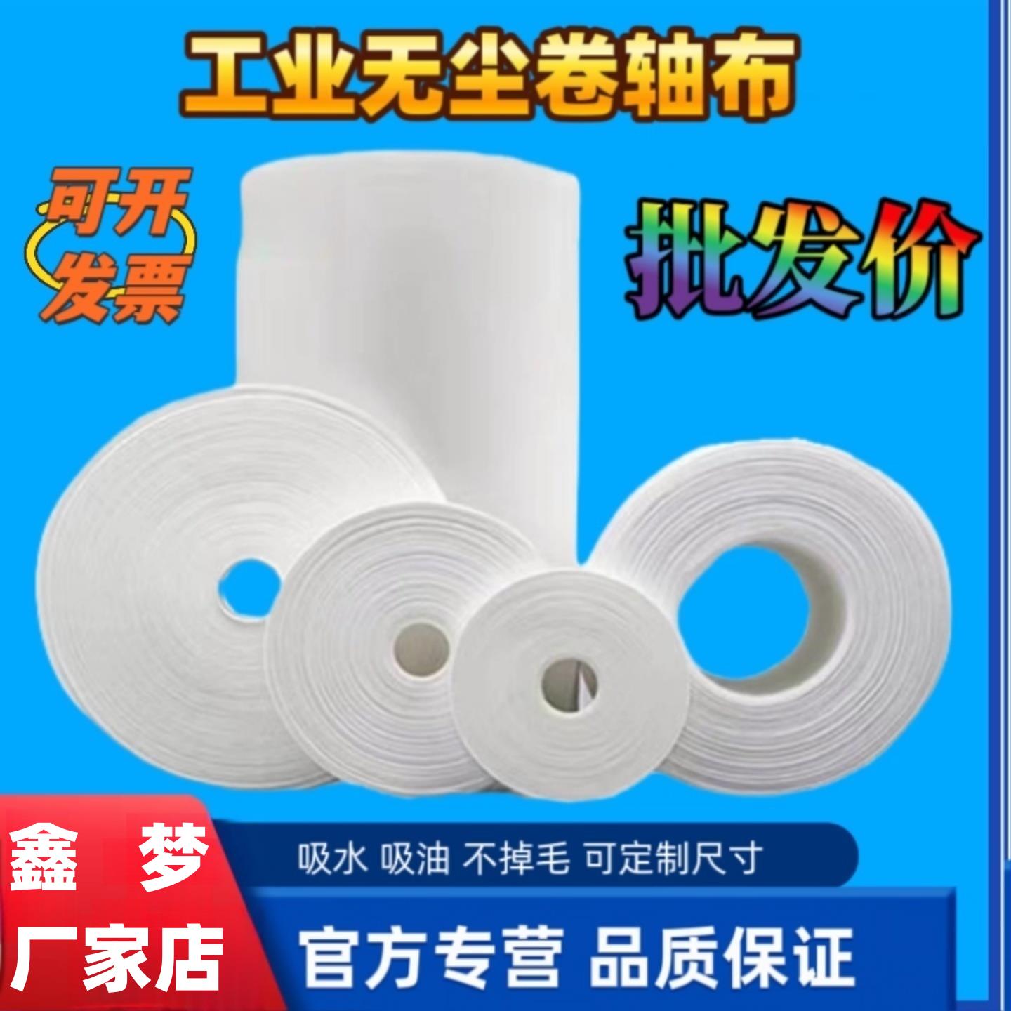 10MM*52LCD端子清洁无尘