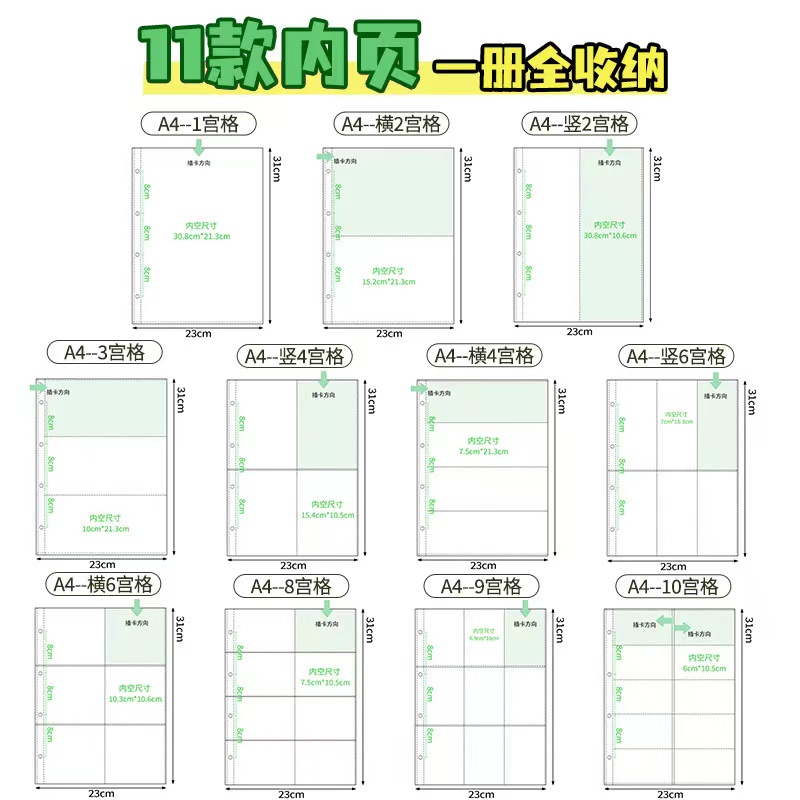 a4卡册内页九宫格透明活