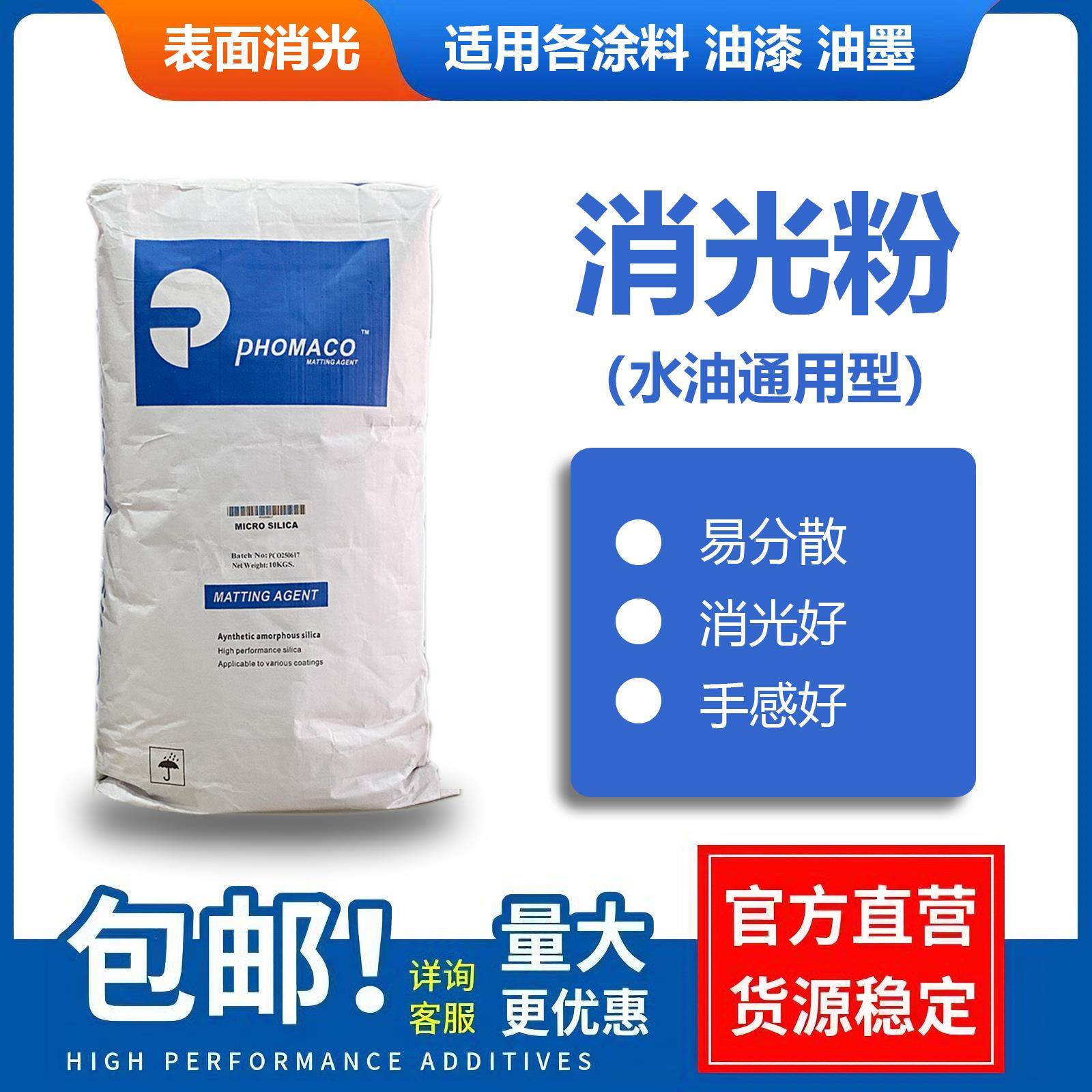 水油通用消光粉剂哑