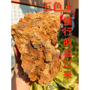 金宝五色土天然原土五行土五方土厨房五色土摆件厨房在西北五色