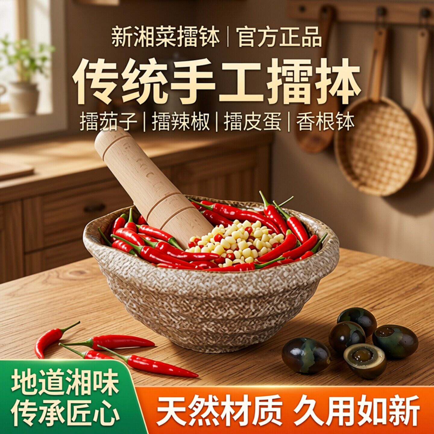 包邮新湘菜擂钵擂茄子擂辣椒皮蛋新式擂钵碗擂碗擂菜香根钵送木锤