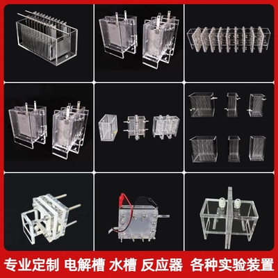 定制实验电解槽h型化学池